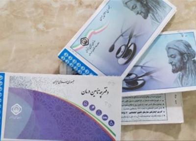 اعتبار دفترچه های بیمه سلامت تا اول فروردین 1400 تمدید شد