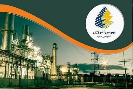 عرضه فرآورده پالایشی و پتروشیمی در بورس انرژی عرضه فرآورده پالایشی و پتروشیمی در بورس انرژی