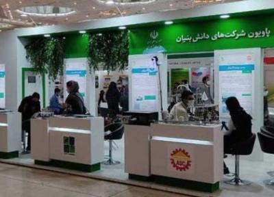 برپایی پاویون شرکت های دانش بنیان در ششمین نمایشگاه ایران فارما