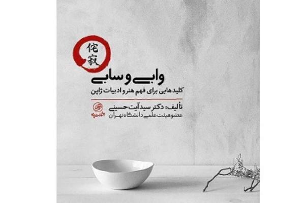 ماجرای کتابی که دیده نشد! ماجرای کتابی که دیده نشد!