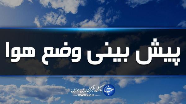 هفته ای بارانی پیش روی فارس است هفته ای بارانی پیش روی فارس است