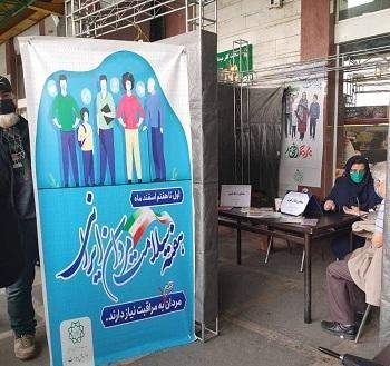 خدمات سلامت محور در بازار تره بار صادقیه ارائه می شود خدمات سلامت محور در بازار تره بار صادقیه ارائه می گردد