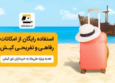 هدیه ویژه خبرنگاران، تخفیف و استفاده رایگان از امکانات رفاهی و تفریحی جزیره کیش