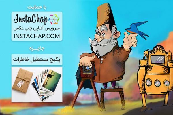عکاسباشی سری بیست و دوم: از بوستان تا سراب عکاسباشی سری بیست و دوم: از بوستان تا سراب