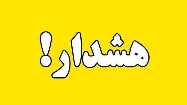 هشدار هواشناسی کرمان برای خطر صاعقه زدگی هشدار هواشناسی کرمان برای خطر صاعقه زدگی