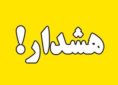 هشدار هواشناسی کرمان برای خطر صاعقه زدگی